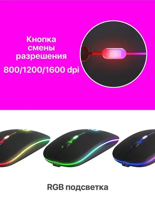 DEFENDER Мышь беспроводная с аккумулятором и подсветкой RGB Touch, черный, фото 6