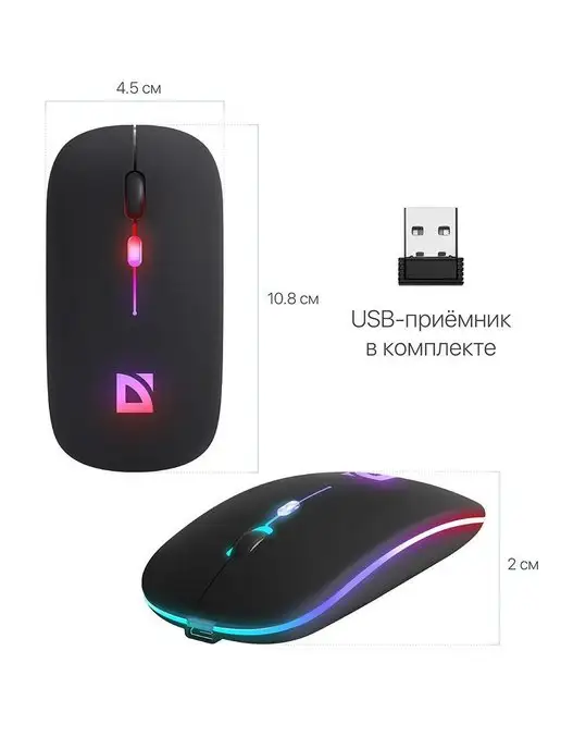 DEFENDER Мышь беспроводная с аккумулятором и подсветкой RGB Touch, черный, фото 7