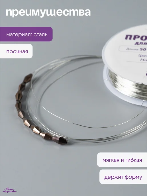 Нити творчества Проволока для рукоделия и бисероплетения 0,4 мм, серый, фото 2