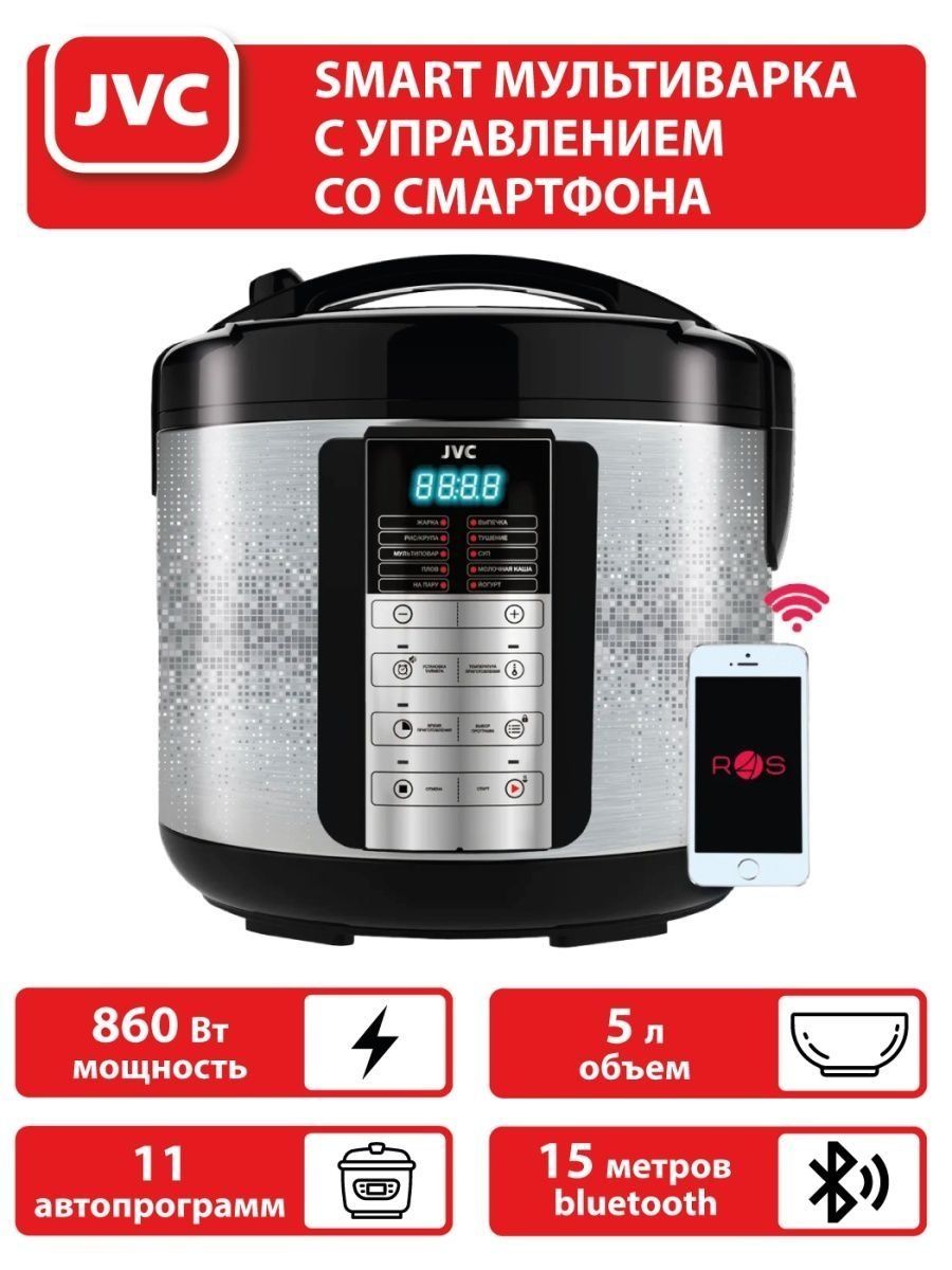 Мультиварка jvc mc508. Мультиварка JVC JK-mc509. JVC JK-mc508. Мультиварка Smart. Мультиварка смарт.