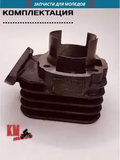 ЦПГ Для Honda DIO ZX 50 (90cc) AF 34/35 SEE 138786193 купить за
