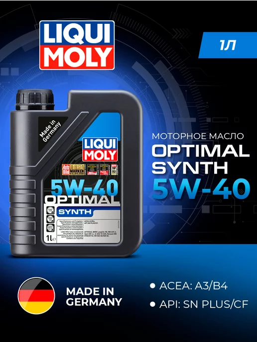 LIQUI MOLY Синтетическое моторное масло Optimal Synth 5W-40, 1л, 1 л, фото 2