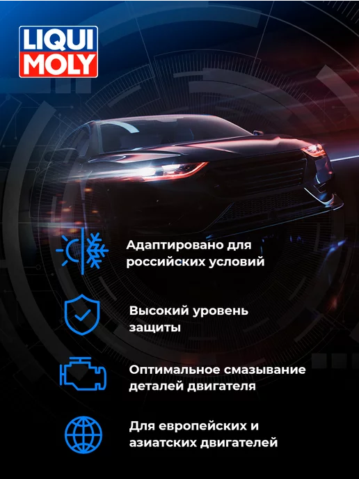 LIQUI MOLY Синтетическое моторное масло Optimal Synth 5W-40, 1л, 1 л, фото 4