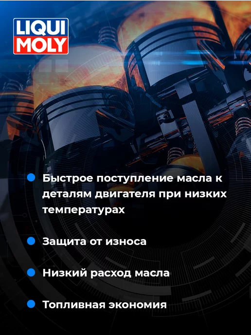 LIQUI MOLY Синтетическое моторное масло Optimal Synth 5W-40, 1л, 1 л, фото 5