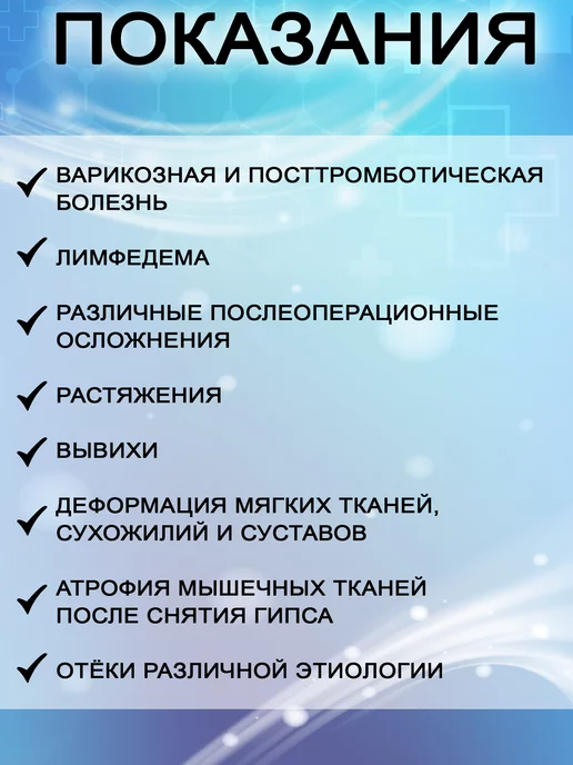 Интекс Бинт эластичный компрессионный средней растяжимости 8х300см, белый, фото 3