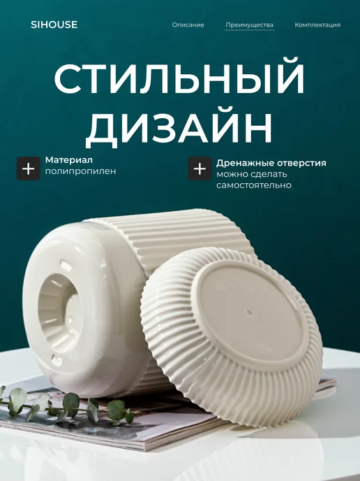 SiHouse Кашпо для цветов комнатных 1,6л с поддоном 3 шт, 1,6 л, 3 шт, фото 4