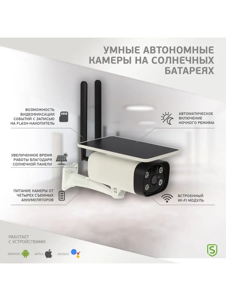 Камера видеонаблюдения Wi-Fi уличная и для дома с записью SECURIC 138790128  купить за 6 823 ₽ в интернет-магазине Wildberries