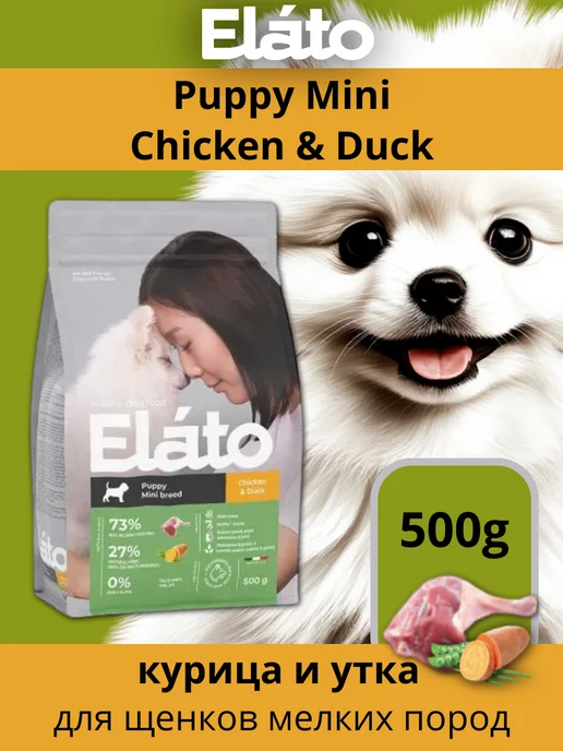Сухой корм Eláto для собак, мелкие, щенки, курица, утка, 0,5 кг
