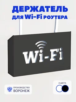 Полка настенная для wi-fi роутера Graphite Garret лофт аксессуары и мебель для дома 138792094 купить за 494 ₽ в интернет-магазине Wildberries