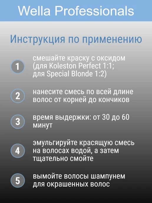 WELLA PROFESSIONALS Окислитель 6 % 1л (оксид для волос Welloxon Perfect), 6 %, фото 4