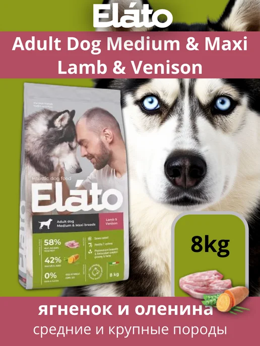 Сухой корм Eláto для собак, оленина, ягненок, 8 кг