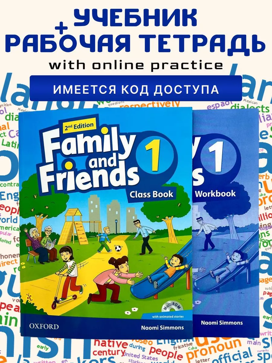 Family and friends 1: Class book and Workbook+код Premium Books 138792768  купить за 837 ₽ в интернет-магазине Wildberries