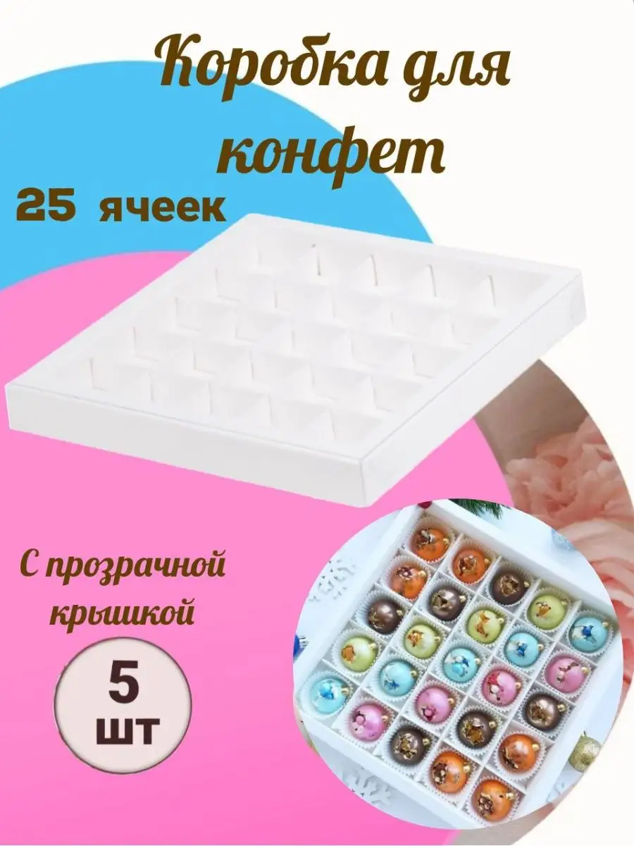 Упаковка для шоколада и конфет - купить в Москве ➤ Craftology