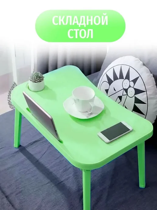 21 Bek Столик поднос в кровать для завтрака, зеленый, фото 2