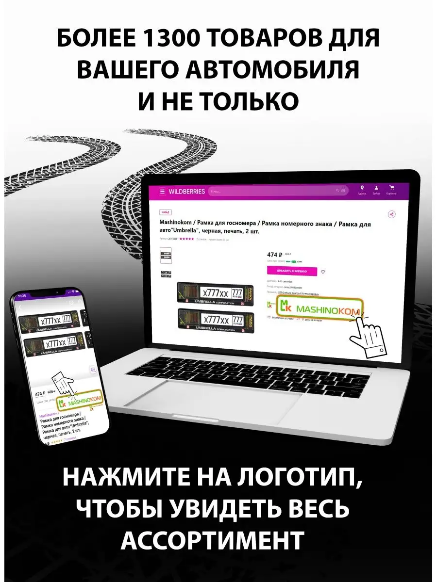 Рамка для номера авто Ракетные Войска России Mashinokom 138793933 купить за  560 ₽ в интернет-магазине Wildberries