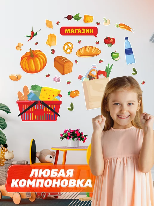 Дом Стендов Наклейки, для детских игровых зон, Магазин, красный, фото 3