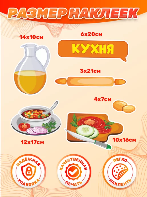 Дом Стендов Наклейки, для детских игровых зон, Кухня, вариант, фото 2