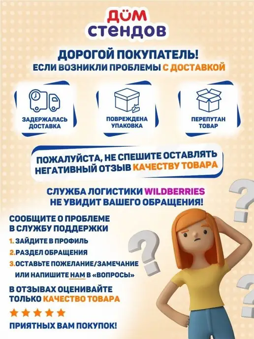 Дом Стендов Наклейки, для детских игровых зон, Кухня, вариант, фото 6