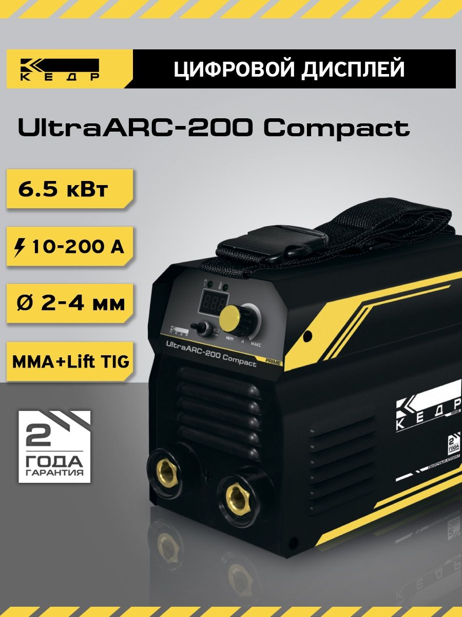 Ultramig compact