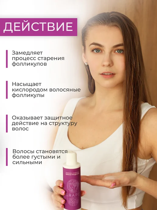 Крымская виноградная косметика Шампунь для волос питательный виноградная косметика, 200 мл, фото 2