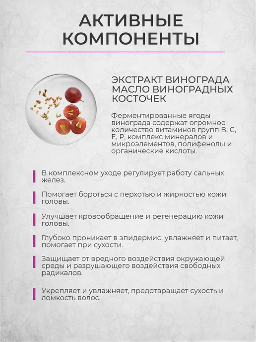 Крымская виноградная косметика Шампунь для волос питательный виноградная косметика, 200 мл, фото 3