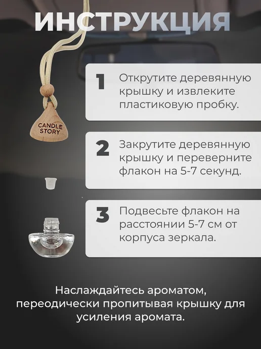 Candle Story Автопарфюм в машину Voyage, вариант, фото 3