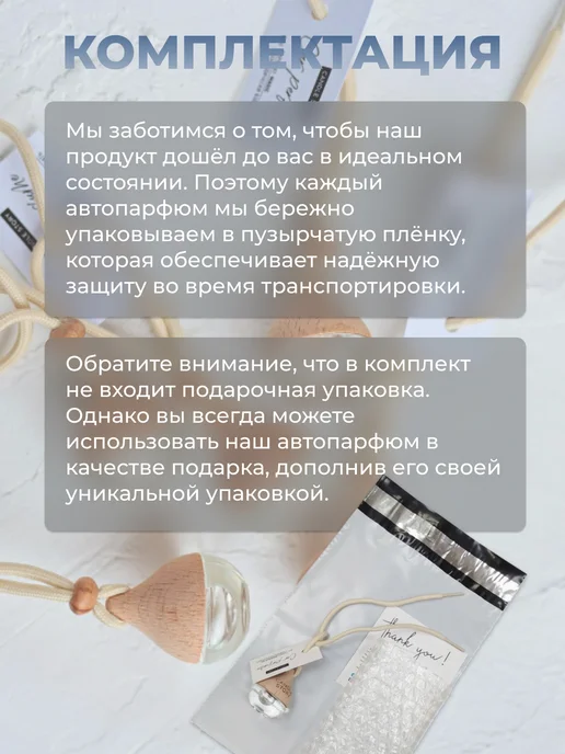 Candle Story Автопарфюм в машину Voyage, вариант, фото 4