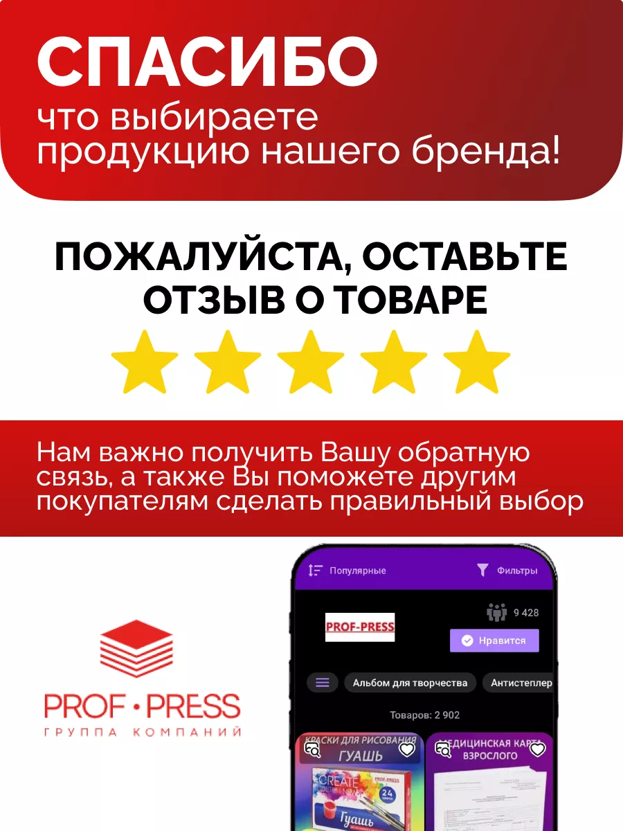 Тетрадь на кольцах Prof-Press 138796338 купить за 319 ₽ в интернет-магазине  Wildberries