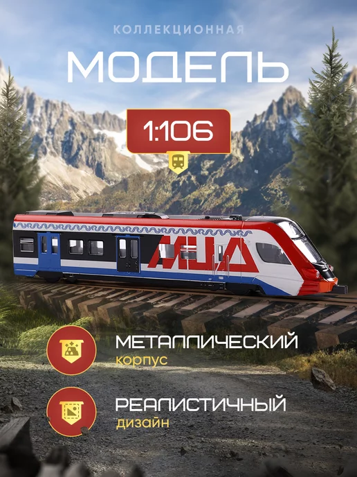 ТехноПарк Поезд детский игрушечный электричка Иволга МЦД, красный, фото 2