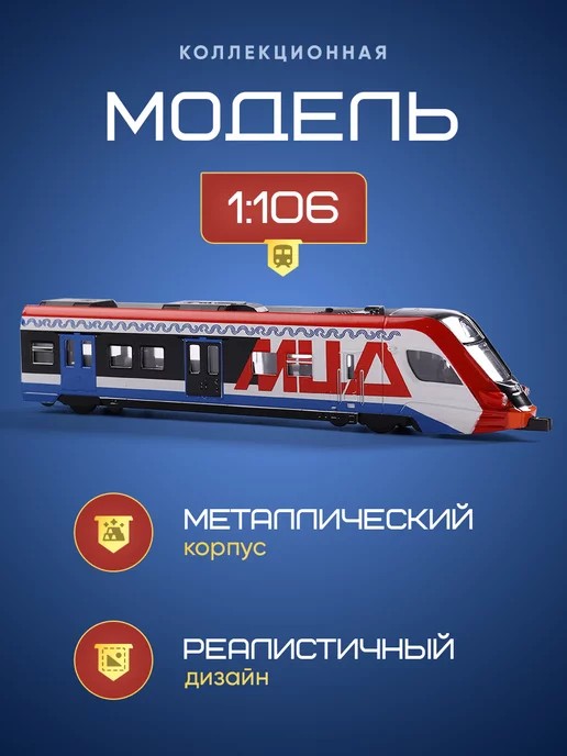 ТехноПарк Поезд детский игрушечный электричка Иволга МЦД, красный, фото 3