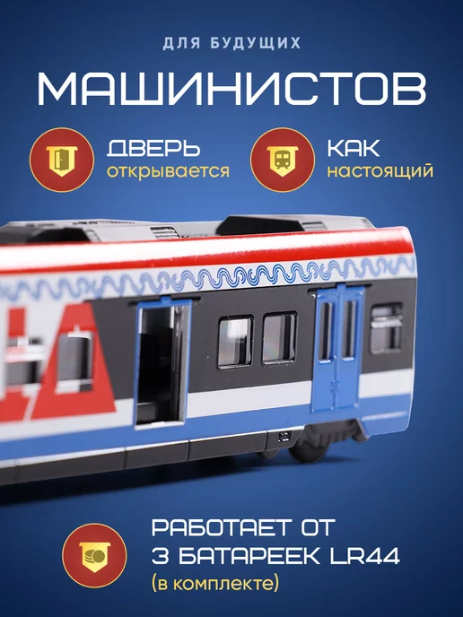 ТехноПарк Поезд детский игрушечный электричка Иволга МЦД, красный, фото 5