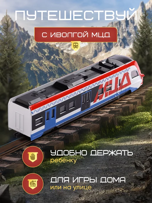 ТехноПарк Поезд детский игрушечный электричка Иволга МЦД, красный, фото 6
