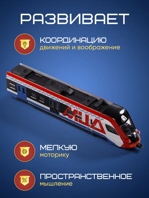 ТехноПарк Поезд детский игрушечный электричка Иволга МЦД, красный, фото 7