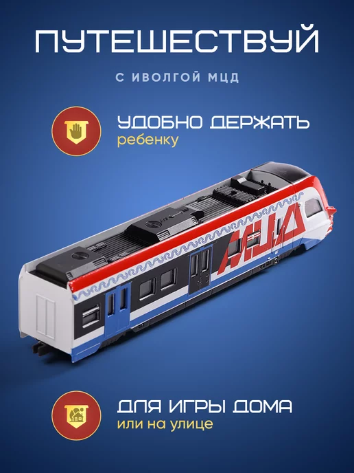ТехноПарк Поезд детский игрушечный электричка Иволга МЦД, красный, фото 8