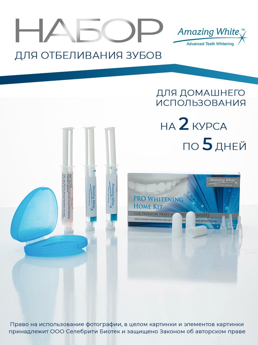 Набор amazing white