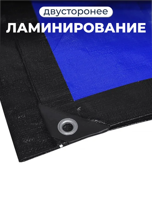 Bannermo Тент 2х3м универсальный, укрывной плотность 270, 3 м, фото 8