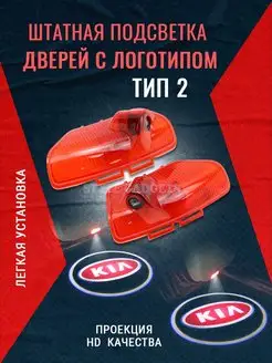 Подсветка в штатное место Киа К 5 и Оптима style-gadgets 138804923 купить за 700 ₽ в интернет-магазине Wildberries