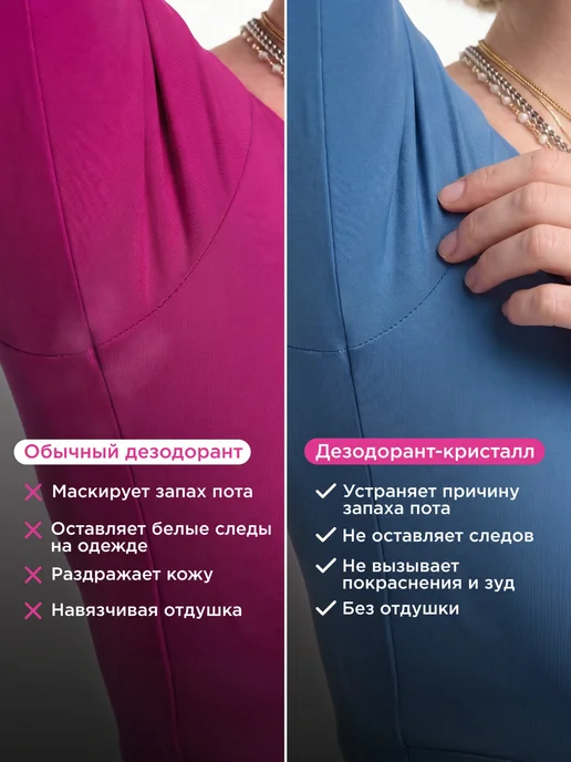 VOIS Дезодорант кристалл женский натуральный от запаха пота, вариант, фото 2