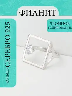 Кольцо серебро 925 квадратное ФУКАЛОВ 138805770 купить за 940 ₽ в интернет-магазине Wildberries