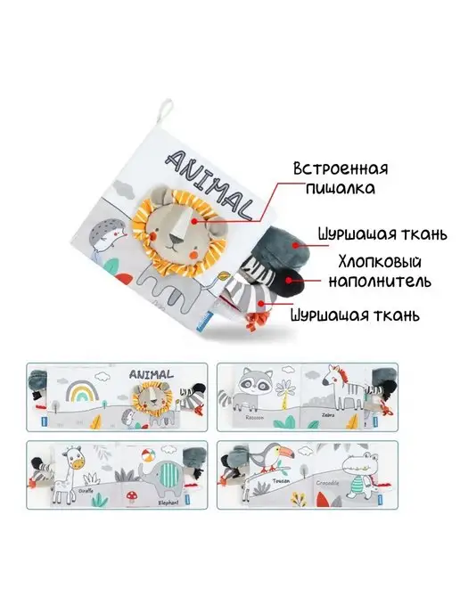 Surik Toys Мягкая книжка шуршалка с хвостиками, вариант, фото 2