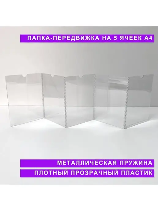 как сделать папку передвижку своими руками