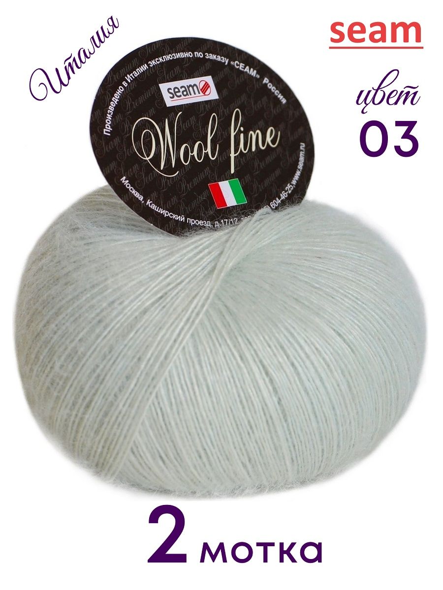 Fine wool