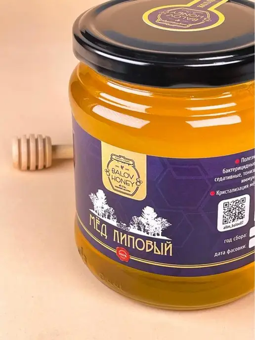 BALOV HONEY Мед натуральный Липовый кавказ 650 г сбор 2026 г, 650 г, фото 4