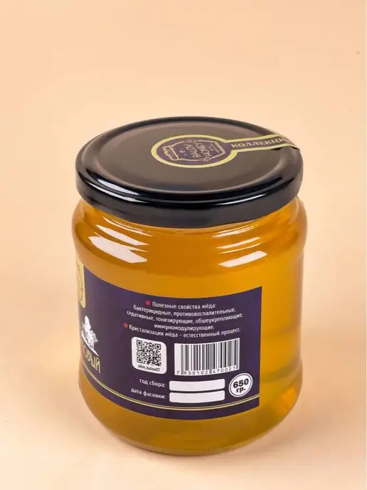 BALOV HONEY Мед натуральный Липовый кавказ 650 г сбор 2026 г, 650 г, фото 6