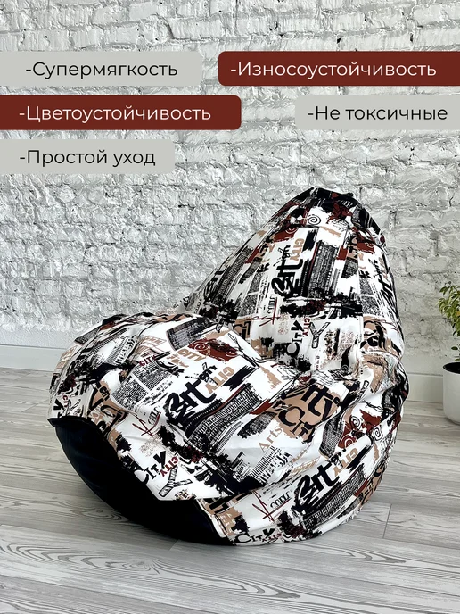 АртБинБэг Чехол на кресло мешок, белый, фото 2