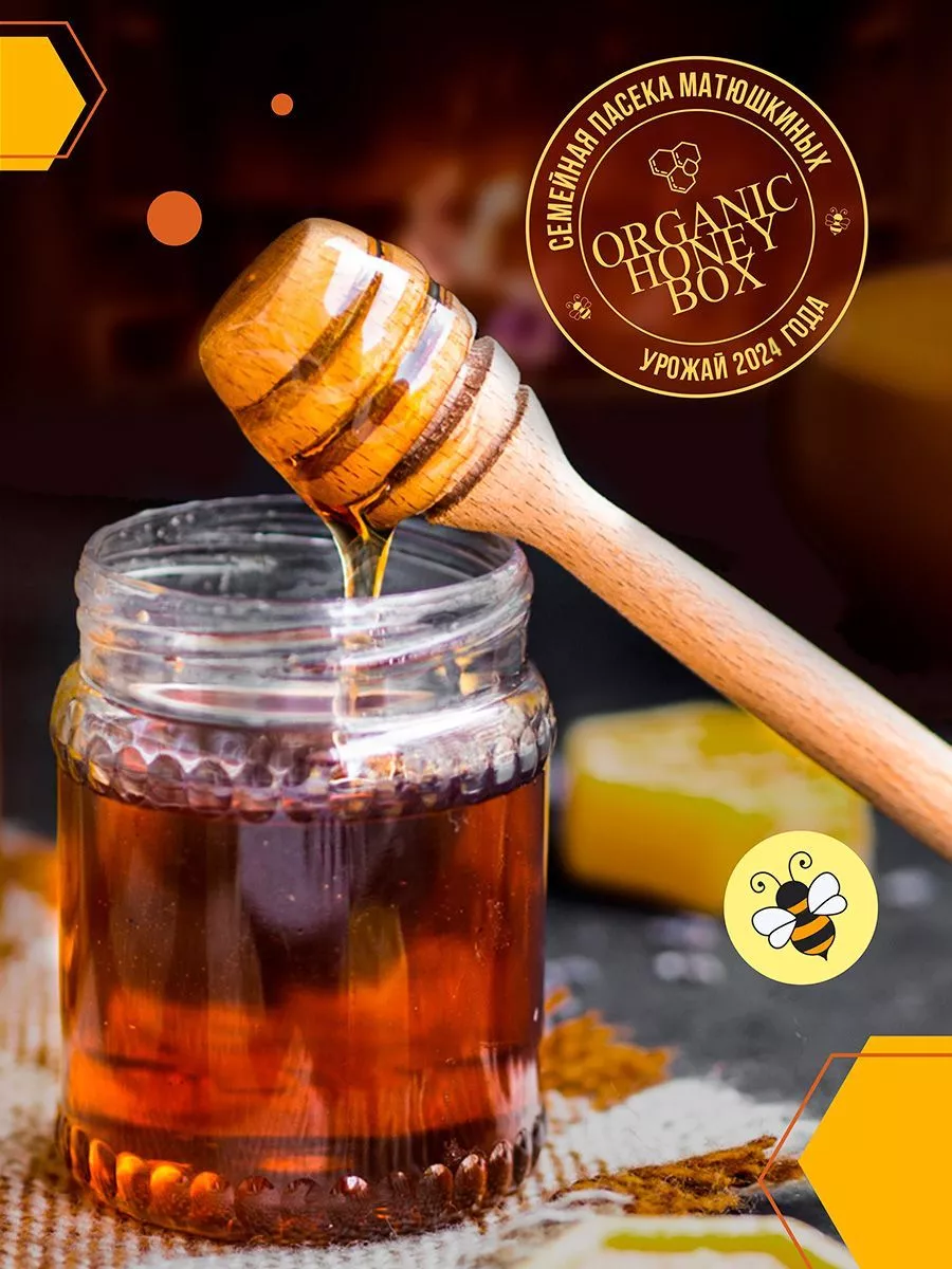 Мед натуральный Васильковый ORGANIC HONEY BOX 138812782 купить в  интернет-магазине Wildberries