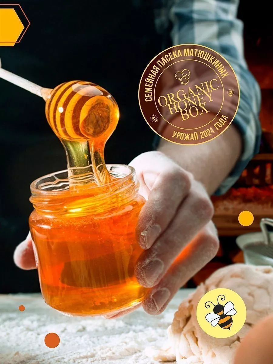 Мед натуральный Васильковый ORGANIC HONEY BOX 138812782 купить в  интернет-магазине Wildberries