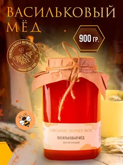 Мед натуральный Васильковый сбор урожая 2024 года ORGANIC HONEY BOX 138812782 купить за 620 ₽ в интернет-магазине Wildberries