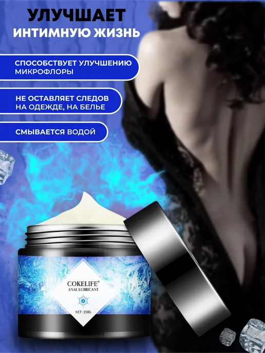 Cocelife Охлаждающая анальная смазка лубрикант, Fisting Gel Anal, вариант, фото 3