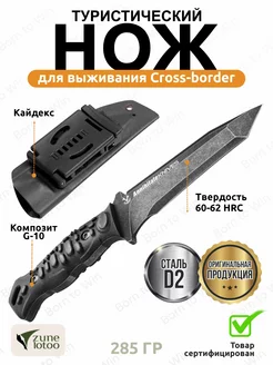 Нож тактический туристический сталь D2 Annihilate Zune Lotoo 138813460 купить за 5 846 ₽ в интернет-магазине Wildberries